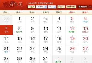 正月二十九是几月几号，正月二十六出生的女孩