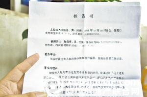 控告书如何写，控告书交给哪个部门