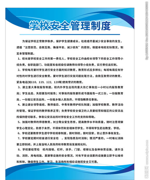 学校安全检查制度汇编，学校安全检查制度有哪些