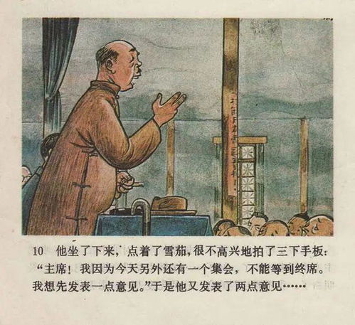 华威先生人物形象分析，华威先生是谁的作品