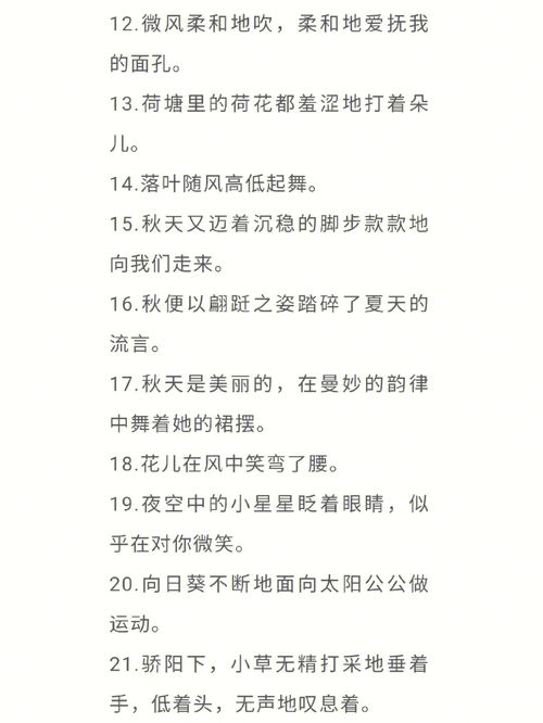 排比句子短一点，排比句子的好处