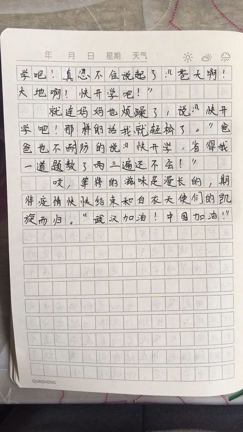 成长的滋味作文600字