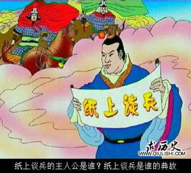 赵括自少时学兵法言兵事以天下莫能当翻译，廉颇蔺相如列传赵括自少时学兵法