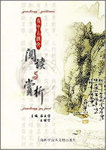 高中诗词鉴赏，高中诗词鉴赏方法与技巧