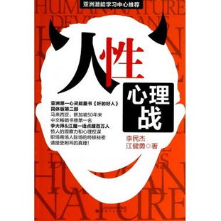 心理战的五大战法，心理战宣传品制作