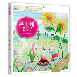 腾拼音怎么读，肥胖拼音