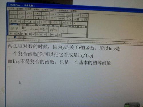 lny的导数怎么求?