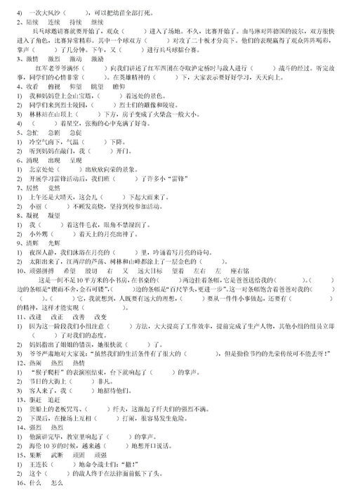 景组词 景组词有哪些
