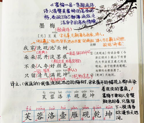 四年级下册语文古诗全部图片，四年级下册语文古诗全部意