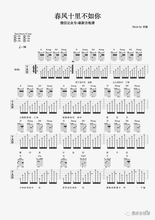 求冯提莫春风十里吉他谱
