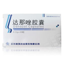 达那唑胶囊的作用，达那唑多少钱一盒