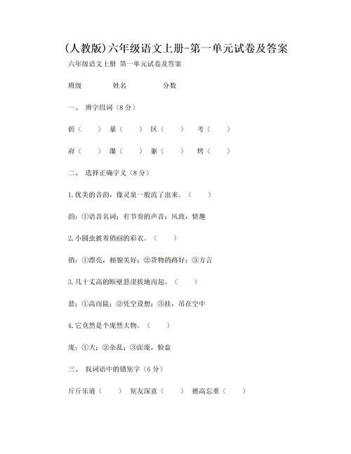 像组词造句，像组词2个字