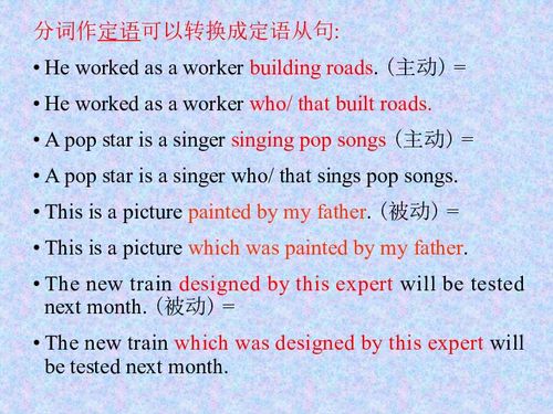 过去分词作定语表示被动意义，过去分词作定语和宾语补足语