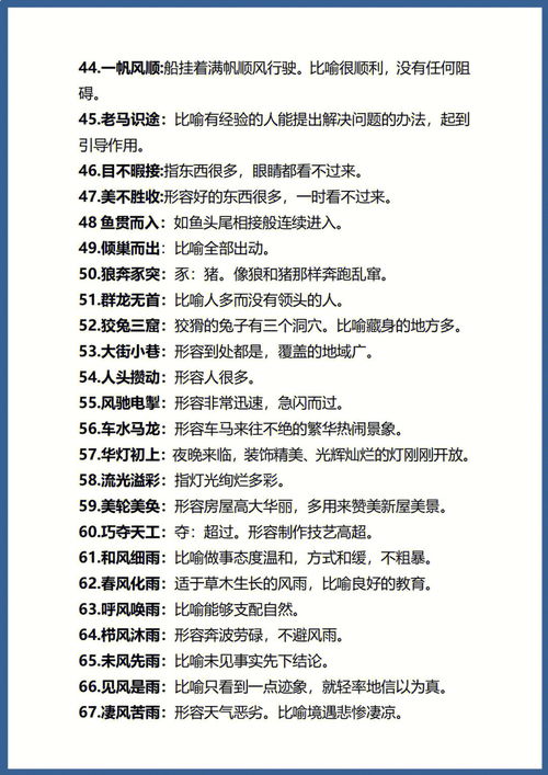 秋天描写草的成语，描写草的成语100个词语