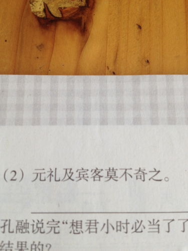 孙泰文言文翻译百度百科，孙泰文言文翻译及原文注释