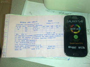 水货是什么意思