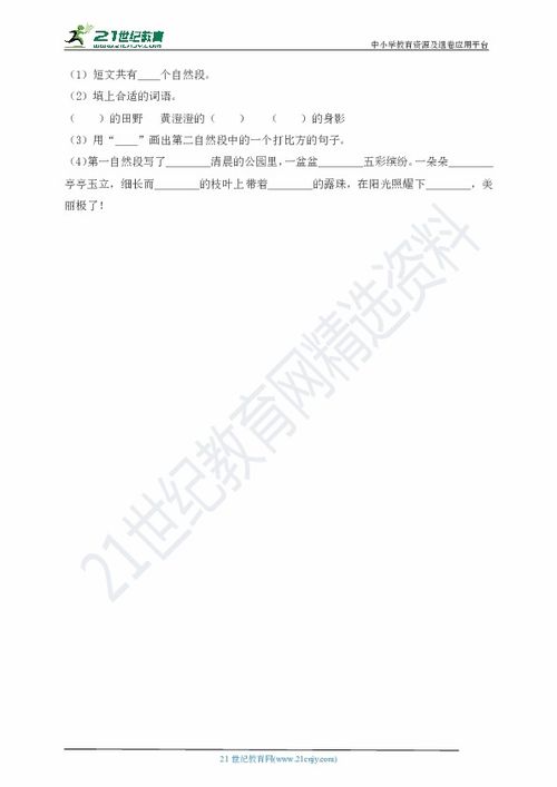 北大荒的秋天的天空的特点是什么