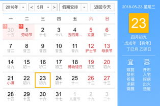 农历时间显示，农历时间计算器