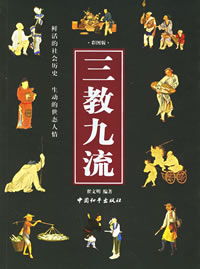 三教九流打一个生肖，三教九流解什么生肖