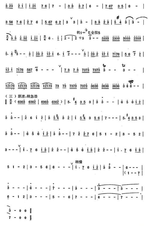 笛子简谱大全100首，笛子简谱符号大全解释