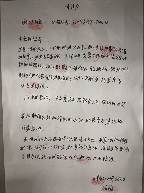 【悔过书】的意思是什么?【悔过书】是什么意思?