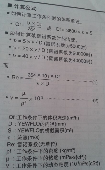 实际气体流量计算公式，气体流量计算公式及单位