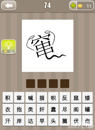 带象字的成语有哪些