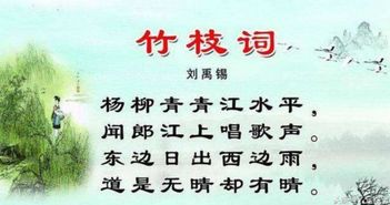 带有谐音的诗句