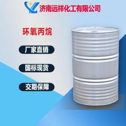 环氧丙烷的用途