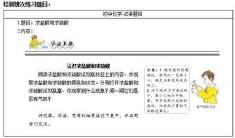 求免费的高中化学学习网站