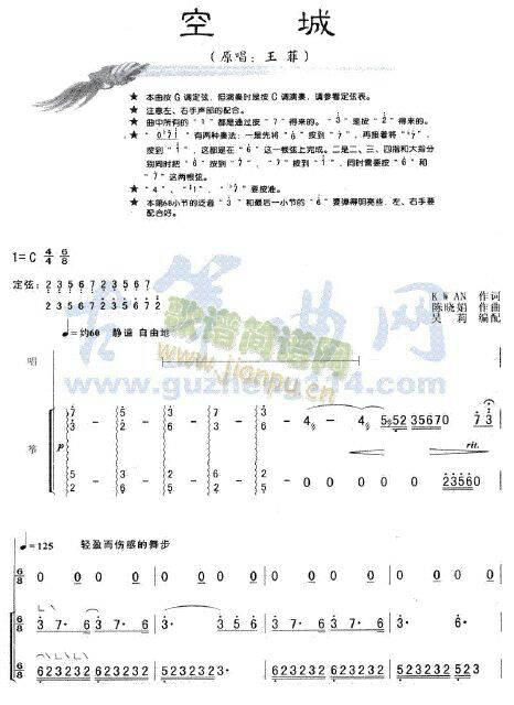 求一个王啸坤《那女》中《那女》的和弦 我知道是要手打的 所以分会很