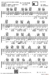 乌兰巴托的夜吉他谱丹正母子，乌兰巴托的夜吉他谱c调简单版