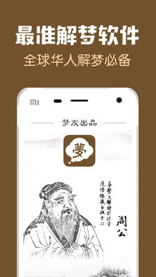 最全的解梦大全周公解梦大全查询,周公解梦大全查询 周公解梦大全