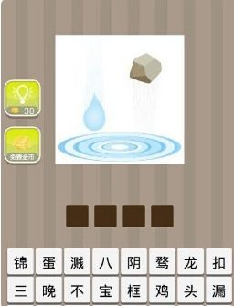 水 成语有哪些