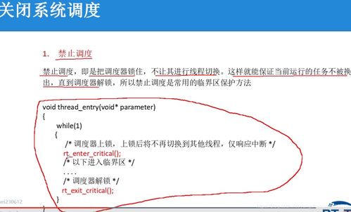 临界资源可以共享吗，临界资源必须很好的设计