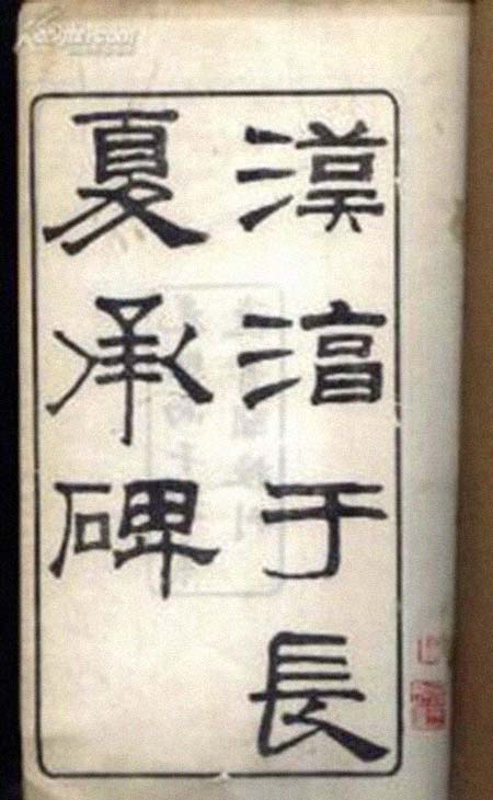 母仪天下许娥和淳于长是哪一集