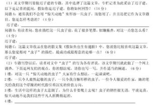 一只惊天动地的虫子 谁写的