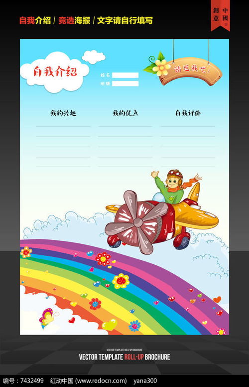 竞选少先队大队长演讲稿