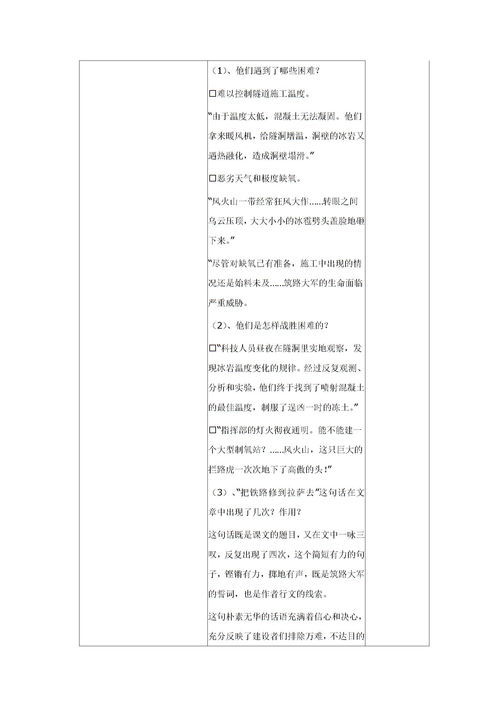 兢拼音，袁拼音