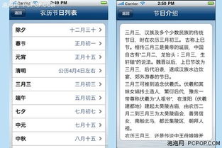 2023年节气时间表