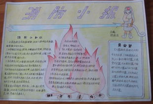 消防安全宣传片观后感300字