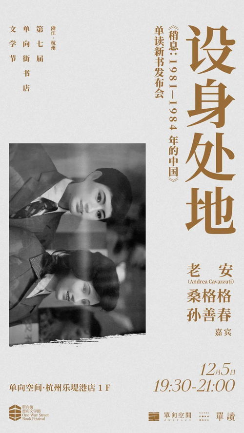 设身处地是什么意思?