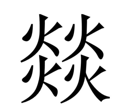 带有yi字的汉字有哪些?