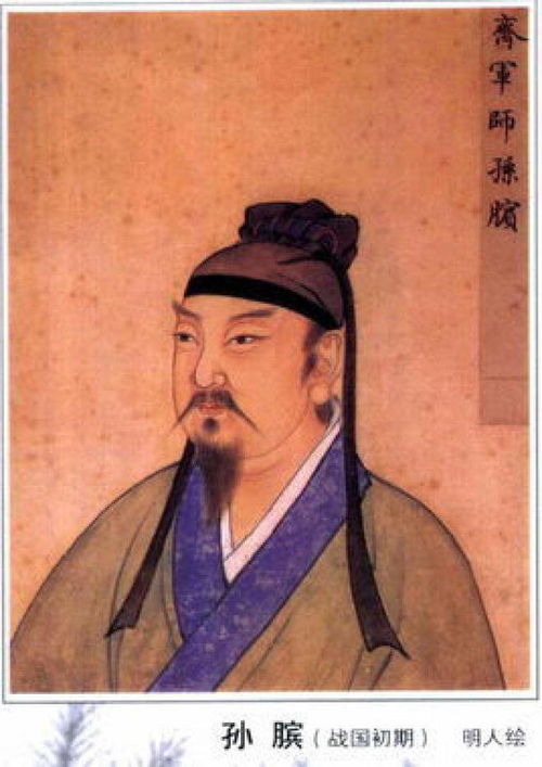 孙膑简介资料,孙膑的生平事迹,孙膑故事有哪些?