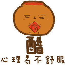 吃醋的意思吃醋的意思是什么