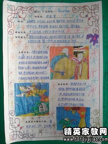 红楼梦好词好句好段读书笔记，小英雄雨来好词好句好段读书笔记