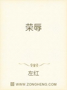 荣辱的词语荣辱的词语是什么