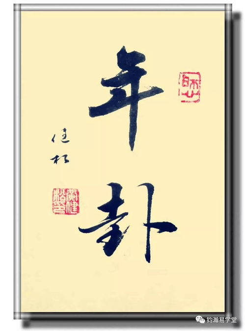 表示吉凶祸福的词语有哪些?