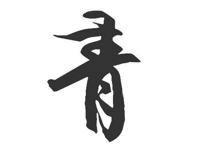 青组词有哪些呢，青组词有哪些一年级上册语文