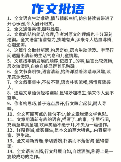 我的新老师作文